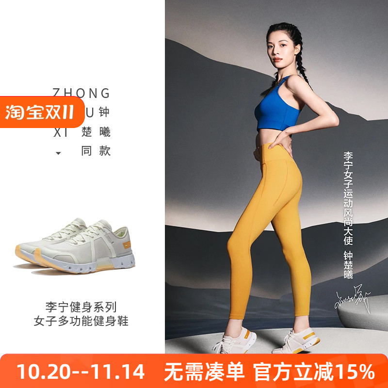 李宁健身鞋钟楚曦同款耐久高回弹