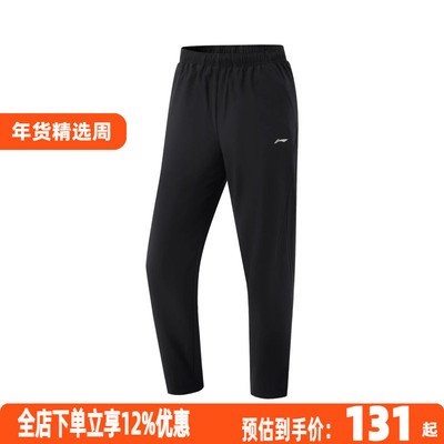 李宁直筒女子防晒冰感舒适运动裤