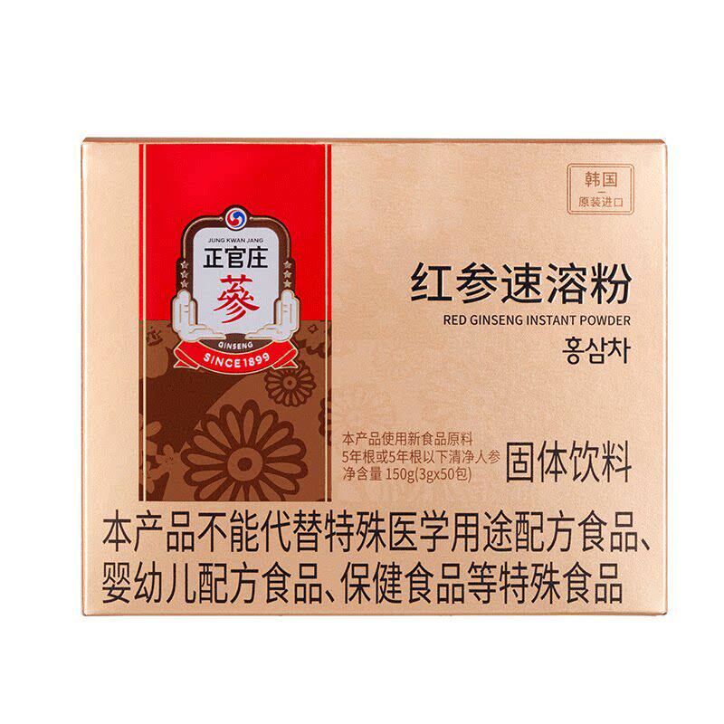 [临期}正官庄红参速溶粉韩国进口滋补养生茶人参红参茶150g便携装