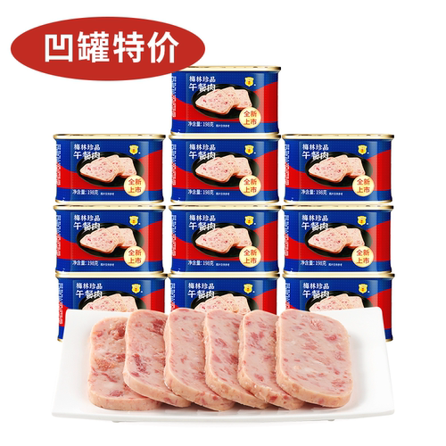 日常中粮梅林珍品午餐肉凹罐特价198g 辛巴推荐三明治泡面即食