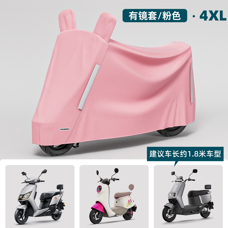 电动车罩摩托车全罩电瓶车二轮车罩套#防晒两轮雨防雨罩遮雨加厚