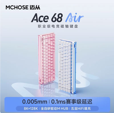 MCHOSE迈从Ace 68 Air磁轴机械键盘电竞游戏专用有线低延迟客制化