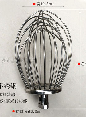 恒明恒霸恒祥B20/30/40打蛋机球