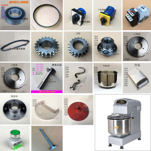 恒朕 50和面机勾杆钩开关链盘链条连接轴桶塑料盖顶盖齿轮1 HS40