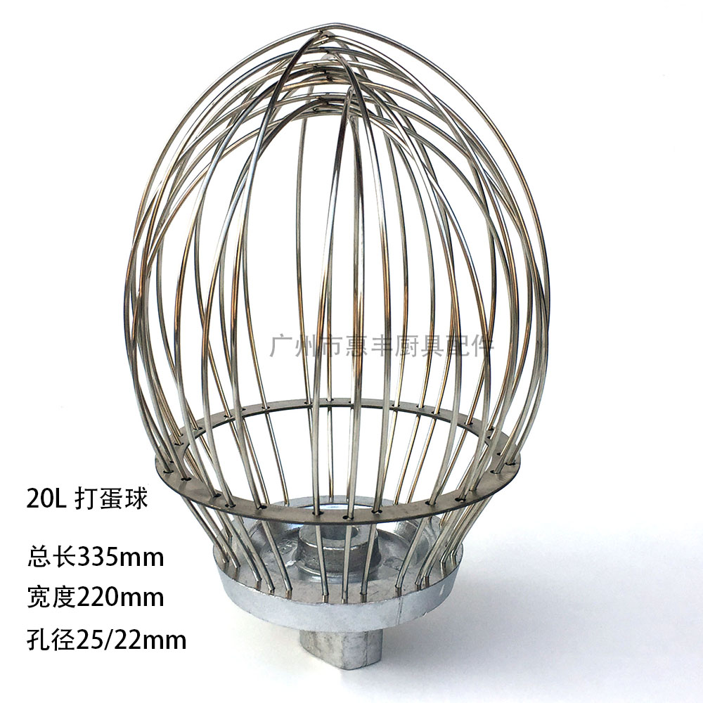 智云三麦双麦新麦20打蛋机桶球