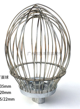 智云三麦 双麦 新麦SM-201/SC-20L 搅拌打蛋机球 SC-40L 笼 器 网