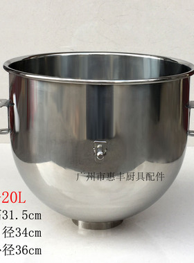 智云三麦新麦SM201/202/SC-20打蛋机桶料桶料缸搅拌机惠丰1