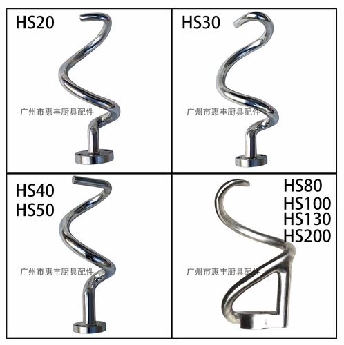 恒朕横联力哥 HS20/30/40/50和面机勾 和面杆 钩 不锈钢1