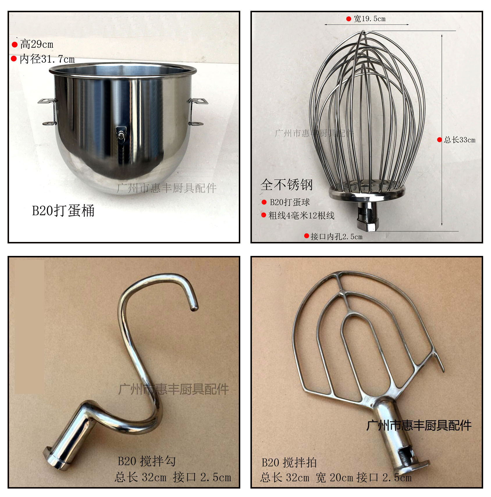 恒明恒祥恒霸B20/30桶球勾拍