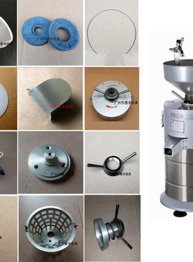 恒朕 FDM-Z100 豆浆机 磨浆机 砂轮 过滤网 钢丝 支架 上盖 配件1