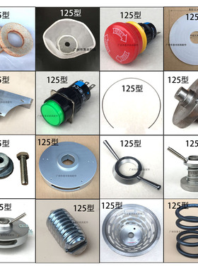 司前恒朕FDM-Z125豆浆机砂轮过滤网开关铝框支架上盖调节器垫子1