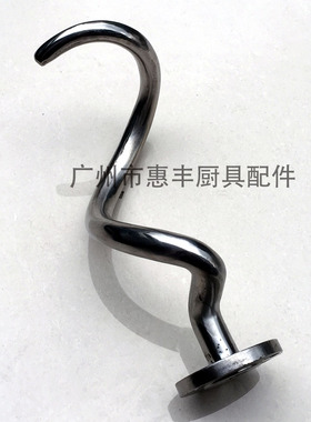 正品 力丰 H20 H30F H50 H60 和面机勾 打面机钩 和面勾 杆1