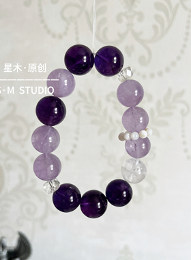 星木设计款｜天然巴西紫水晶手串五行订制九紫离火手链女友礼物