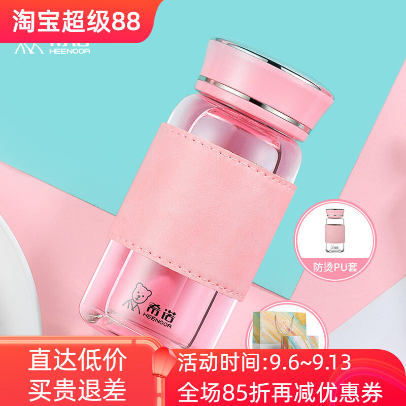 希诺单层玻璃杯加厚镜面杯盖女便携小巧泡茶喝水杯子XN-9079 9361图片