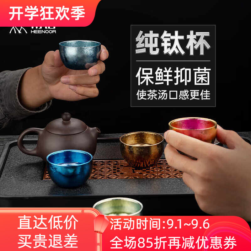 希诺主人杯希诺纯钛彩色冰花加厚