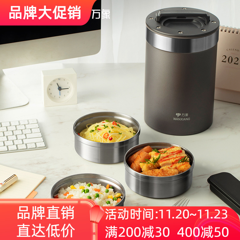 万象不锈钢保温饭盒大容量密封储物罐带盖家用办公室便当盒保温桶