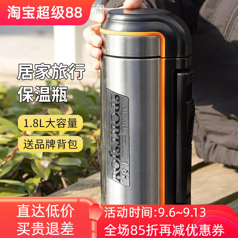 万象304不锈钢真空保温壶大容量