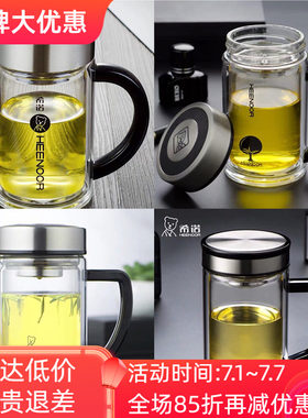 希诺双层玻璃杯子把手柄办公商务户外家用隔热泡茶喝水6521 6721