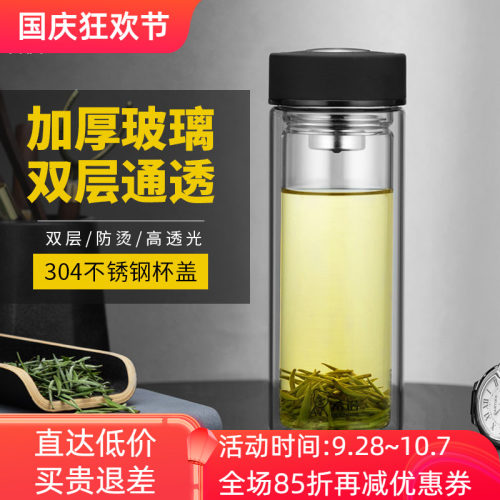 希诺双层玻璃杯耐热隔热泡茶水杯