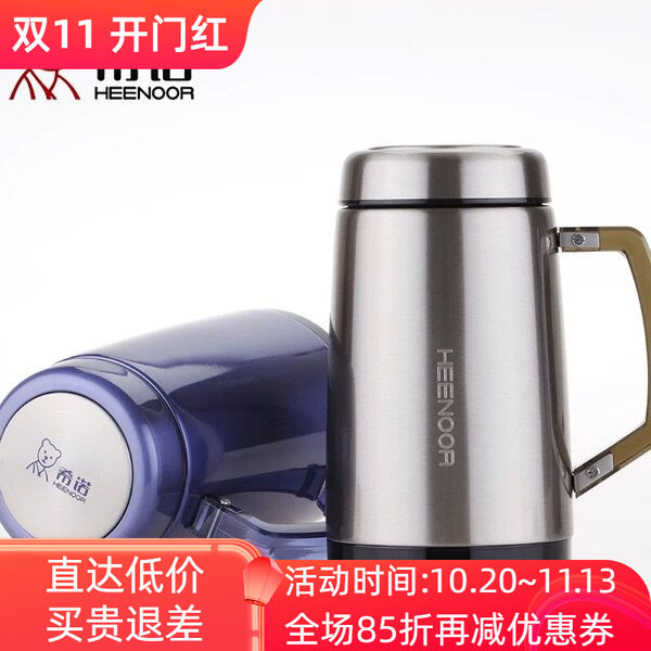 希诺不锈钢真空保温杯男女士商务办公带手柄泡茶水杯XN-5620/5621