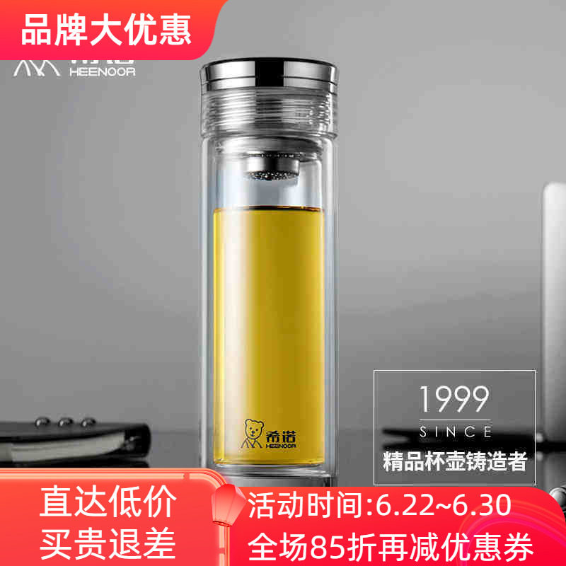 希诺双层玻璃杯商务办公车载男女高端带盖滤网泡茶水杯子XN-7052 - 实物图
