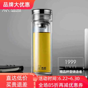 希诺双层玻璃杯商务办公车载男女高端带盖滤网泡茶水杯子XN-7052