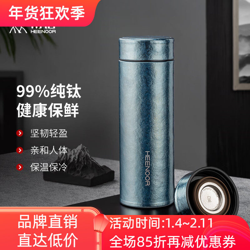 希诺纯钛保温杯男女士高档商务车载便携家用养生礼盒泡茶喝水杯子