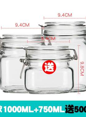 食品级杂粮玻璃粉末密封罐带盖
