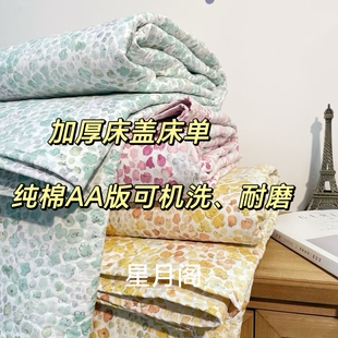 出口外贸尾单AA版纯棉床盖加厚床单2.5*2.55米适合1.8米床