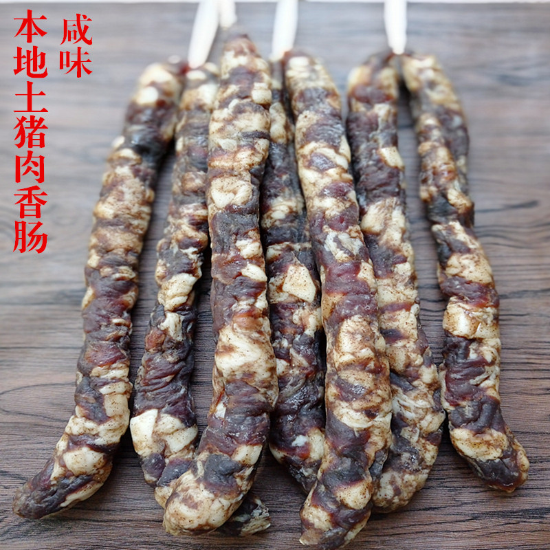 安徽泾县土特产农家散养猪肉咸味香肠纯手工制作日晒风干腊肠年货,粮油调味/速食/干货/烘焙,香肠/腊肠/烤肠,淘宝优惠券,粉丝福利购,淘宝优惠卷