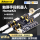 HomeKit触屏手指机器人门禁电梯触摸手机远程控制WiFi版 苹果Siri
