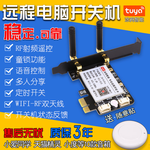 电脑开关机远程卡棒蓝屏