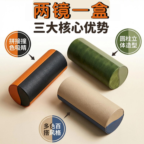 广东东莞二副装时尚光学近视2in1圆形收纳眼镜盒眼镜架