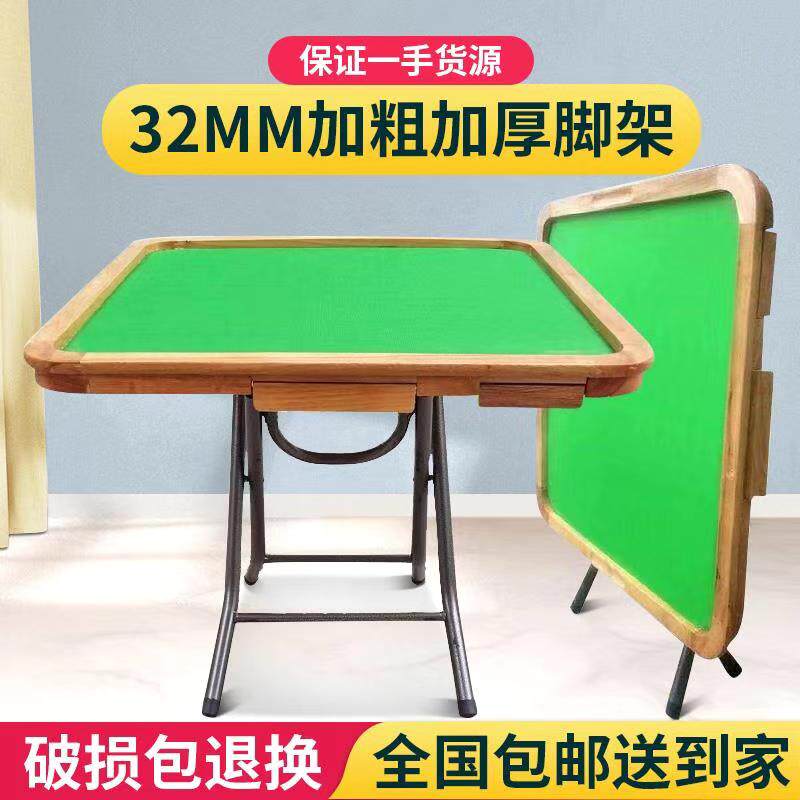 包邮实木折叠简易麻将桌 简约现代可加盖板两用棋牌桌手动麻将台