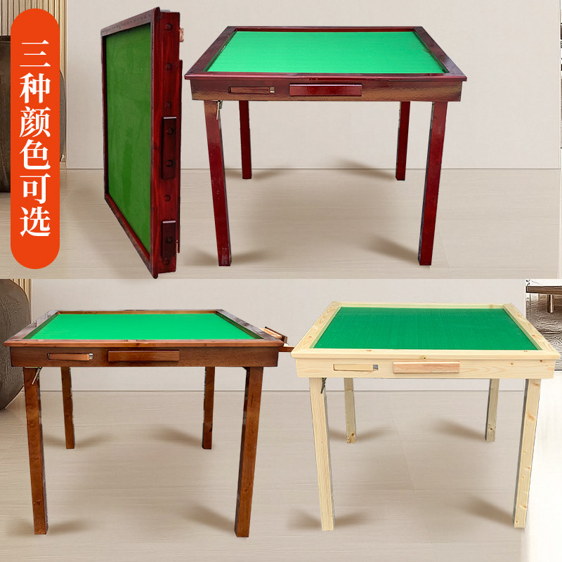 包邮现货麻将桌简易实木可折叠掼蛋方桌手动象棋桌仿红木家用餐桌
