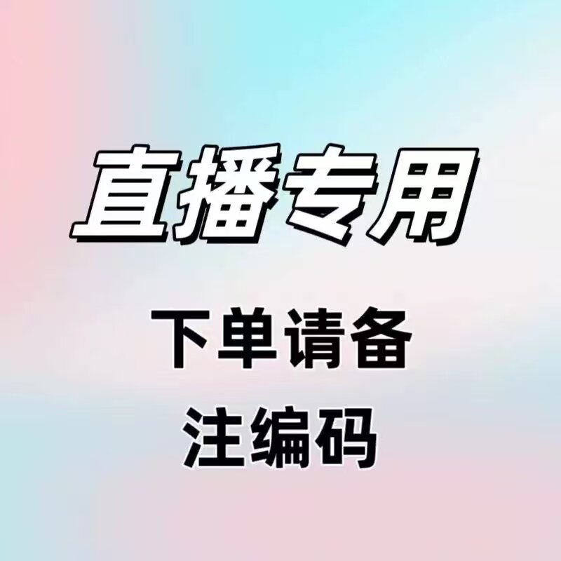 直播专用链接，断码户外登山鞋徒步鞋男女鞋