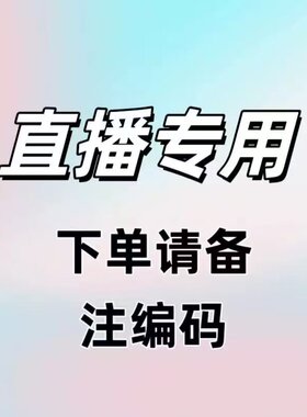 直播专用链接，断码户外登山鞋徒步鞋男女鞋