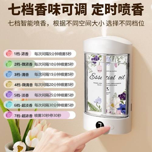 自动喷香薰机香氛机家用充电式雾化器酒店大堂卫生间室内持久高级