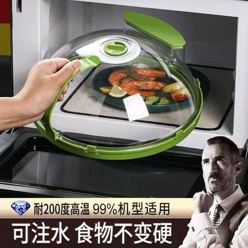微波炉注水加热保鲜防油防溅专用盖食品级耐高温透明罩热菜神器