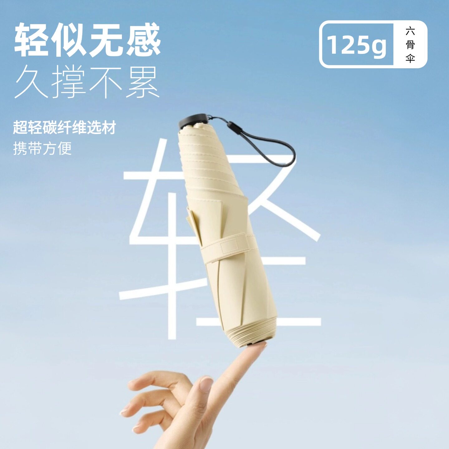 125g碳纤维超轻伞羽毛铅笔伞遮阳晴雨两用伞小巧便携轻便防紫外线图片
