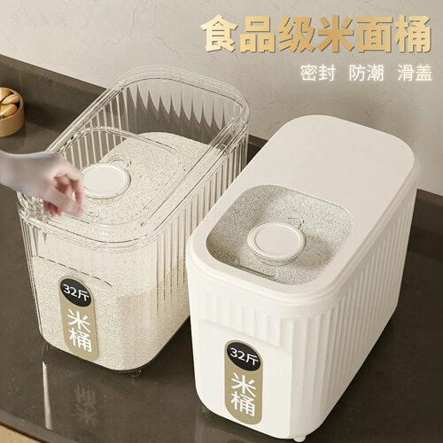 家用专用食品级面粉桶大容量高端白面储物罐密封防潮米桶米缸面桶