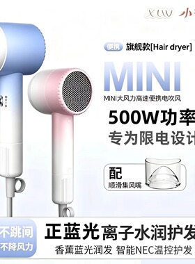 电吹风机学生宿舍专用800W以下小功率500Wmini便携负离子护发静音