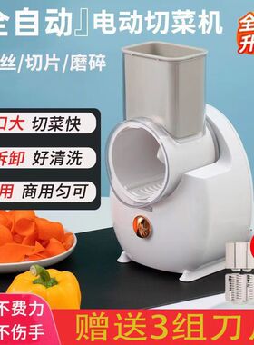 切丝神器切菜机多功能新款全自动插菜擦丝神器家用厨房切丝切片机