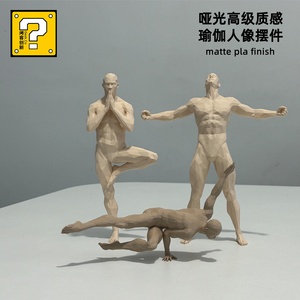 立体人体动作创意几何模型客厅艺术摆件装饰现代文艺肌肉瑜伽风
