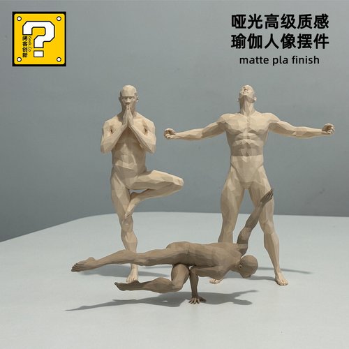 立体人体动作创意几何模型客厅艺术摆件装饰现代文艺肌肉瑜伽风