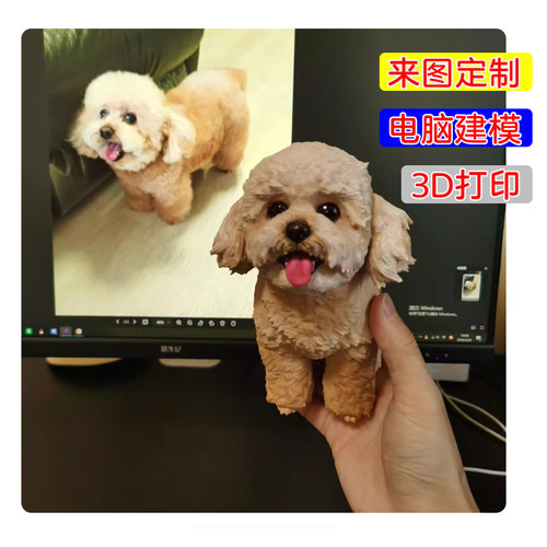 来图定制宠物雕像仿真手办猫狗3D打印玩偶礼物纪念品模型摆件周边