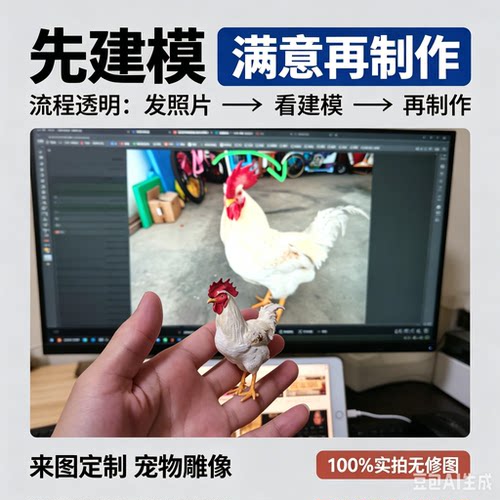 宠物来图定制手办照片还原宠物