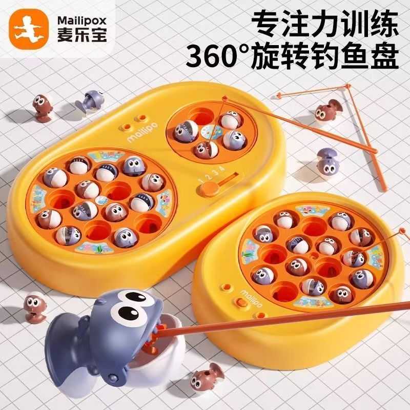 麦乐宝儿童电动钓鱼玩具益智专注力训练亲子互动手眼协调早教玩具