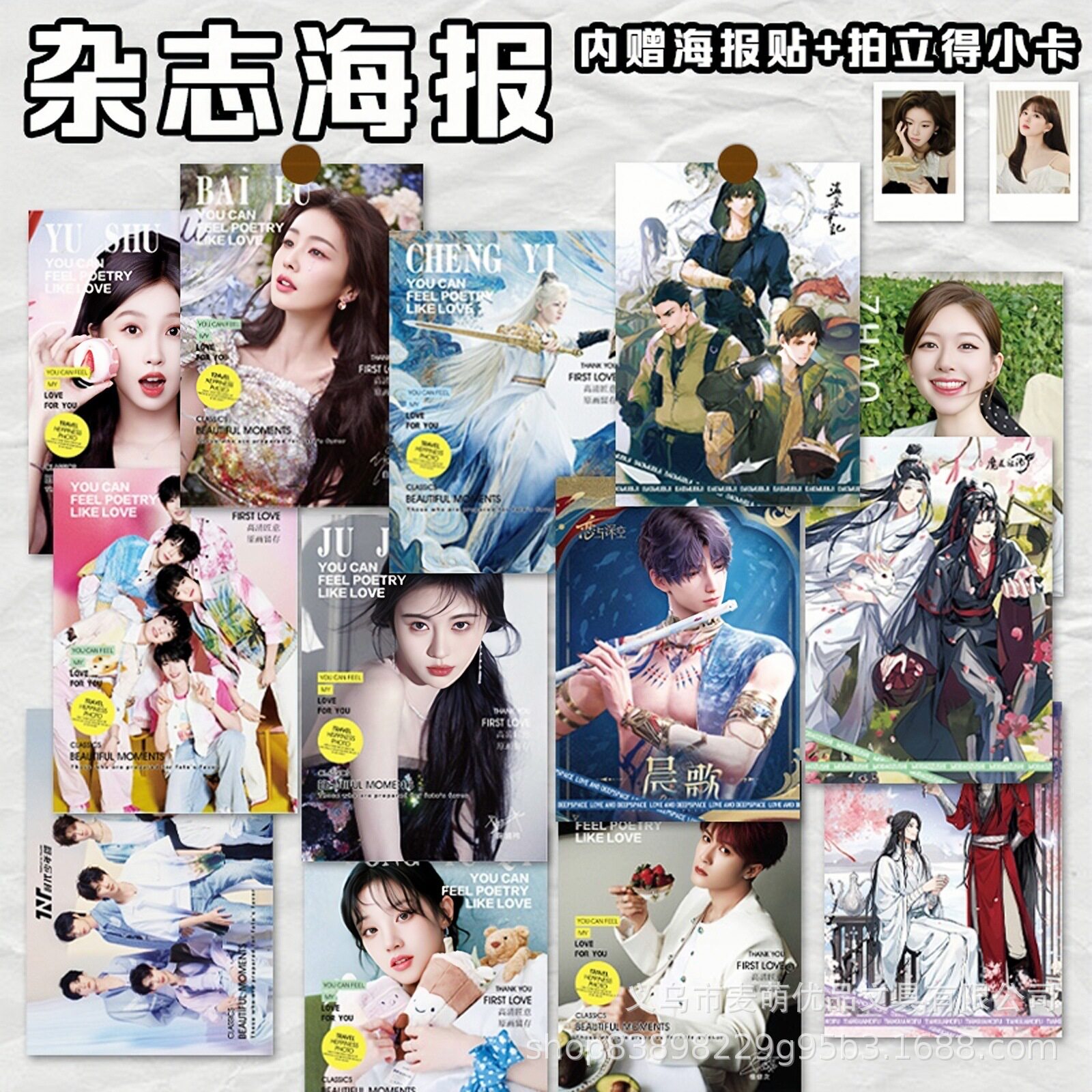 明星动漫海报赵露思虞书欣鞠婧祎恋与深空海报墙纸高清八张