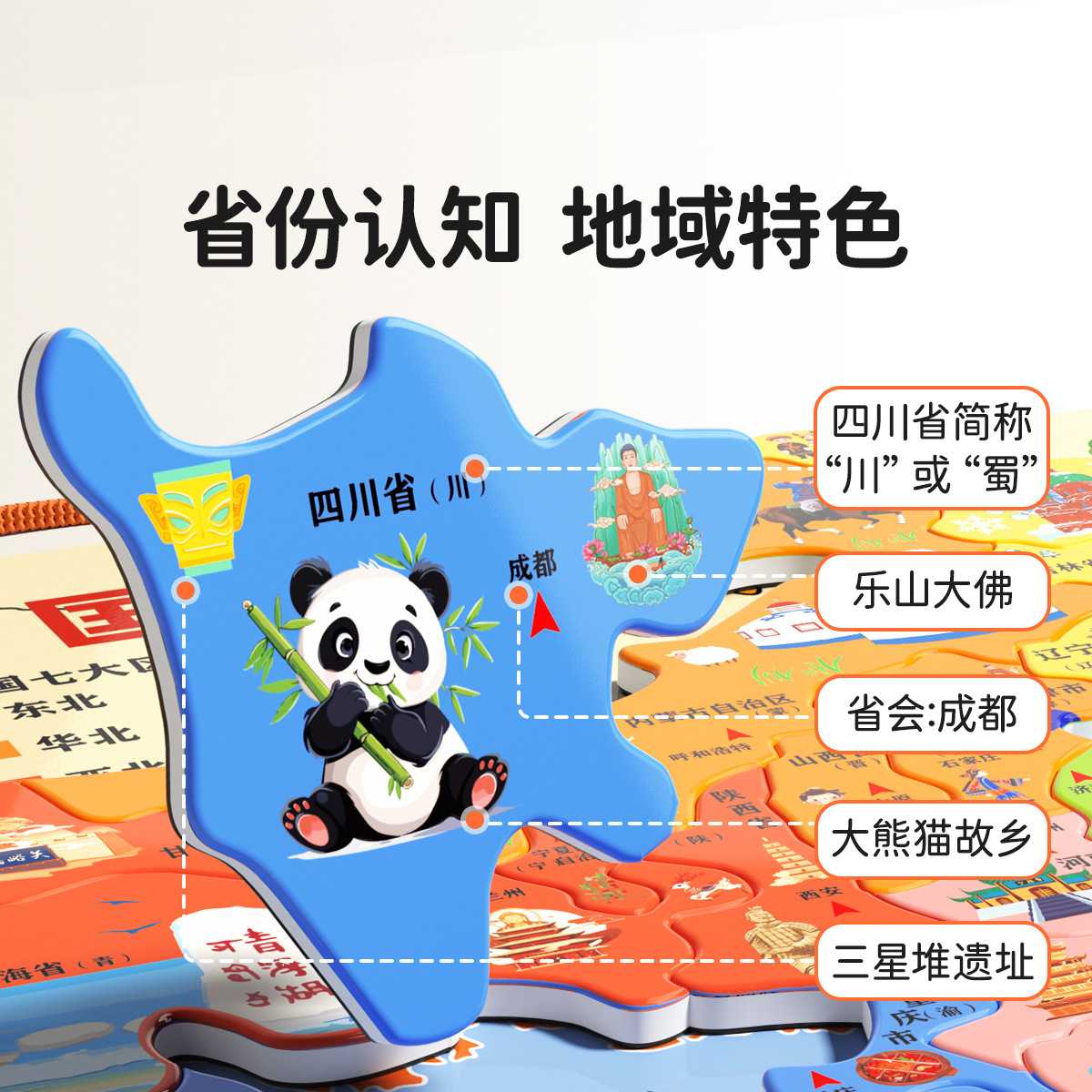 中国地图磁性配件材质可挂墙初中小学生益智玩具磁吸世界拼图地理